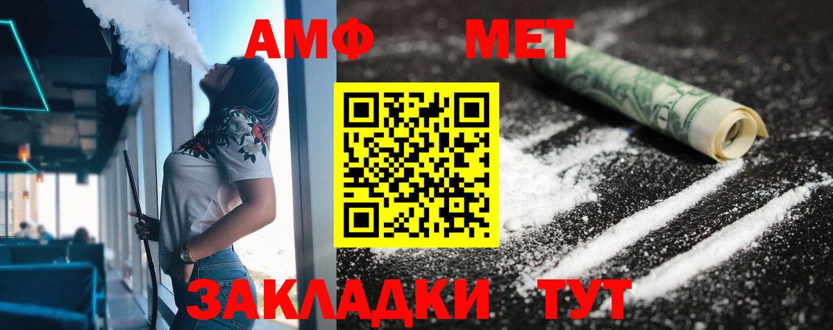 Амфетамин  АМФ 98%  Вход с VPN  Волгоград 