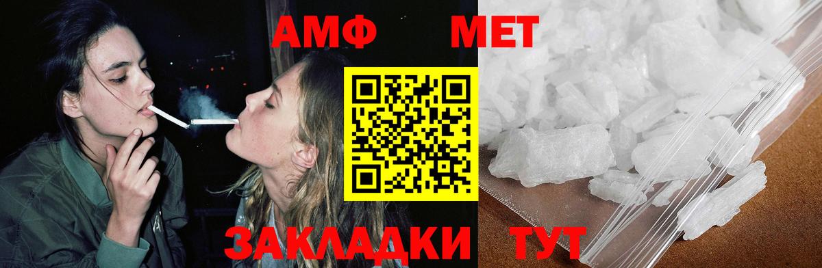 Amphetamine VHQ Волгоград