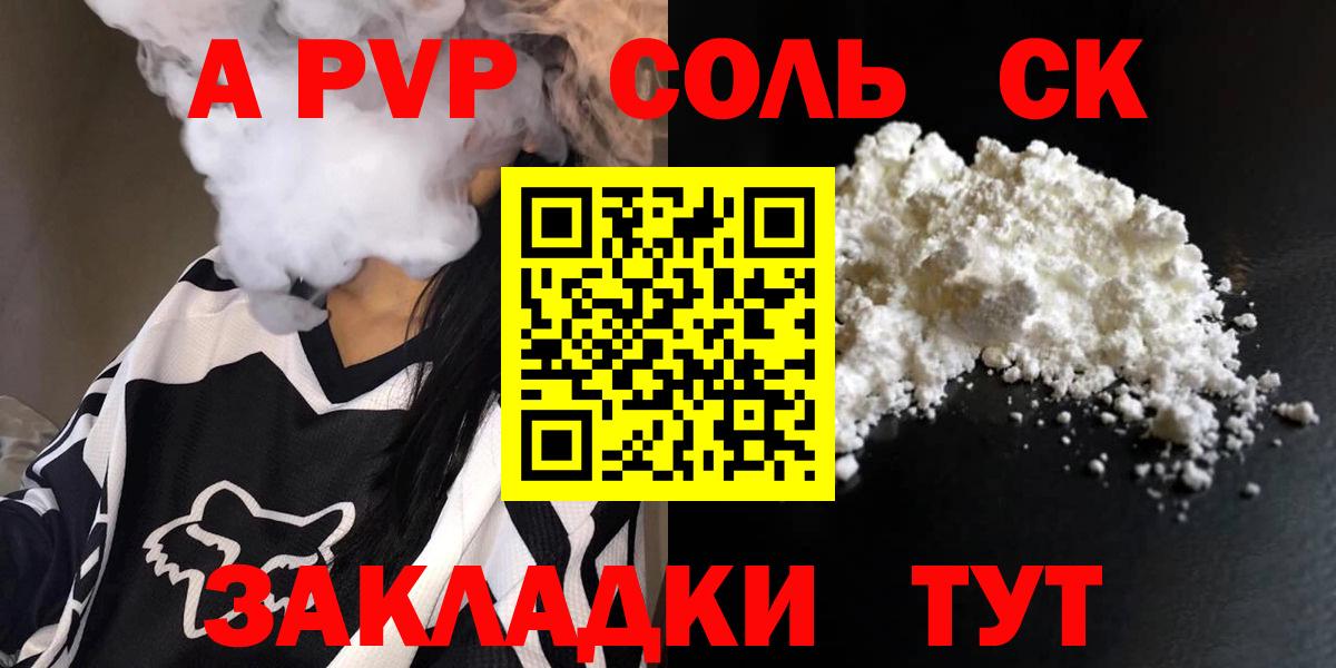 Альфа ПВП мука Волгоград