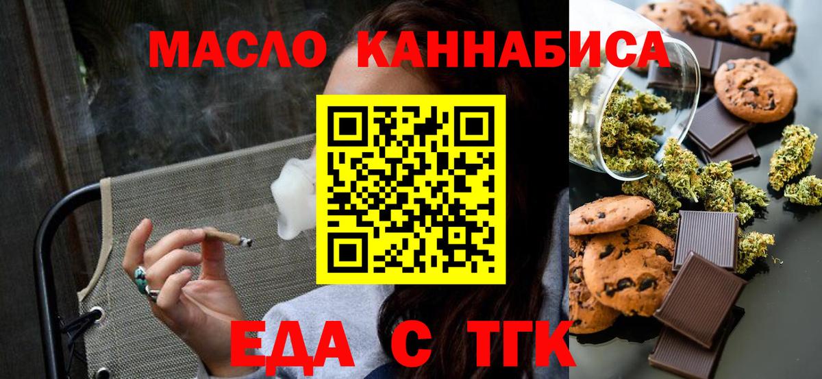 Волгоград  Еда ТГК марихуана  Вход с VPN 
