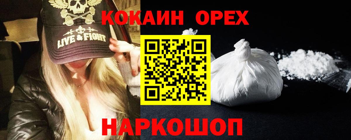 Cocaine 99%  Кокаин  Волгоград  Вход с VPN  Cocaine Эквадор 