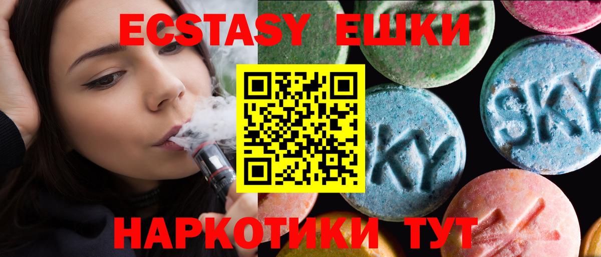 Волгоград  Ecstasy Cube  ЭКСТАЗИ  ЭКСТАЗИ круглые  Вход с VPN 