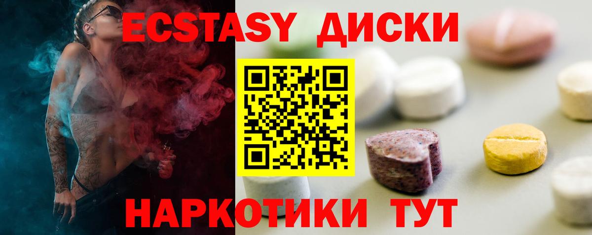 Ecstasy TESLA Волгоград