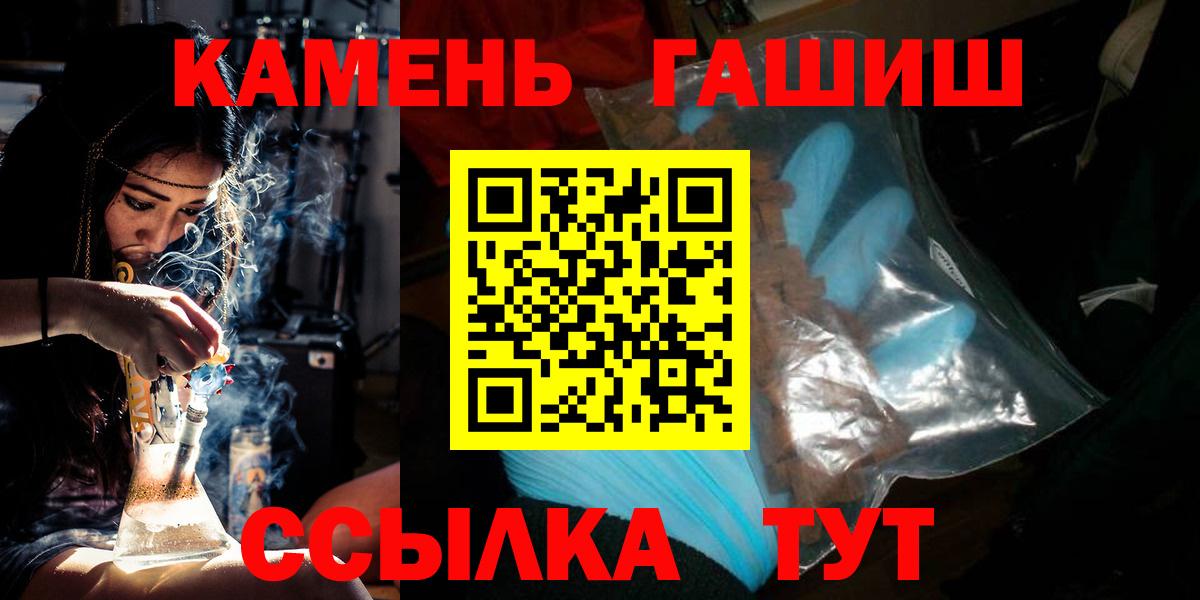 ГАШ Ice-O-Lator  Вход с VPN  Волгоград  ГАШИШ Ice-O-Lator 