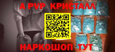 гидра Апшеронск