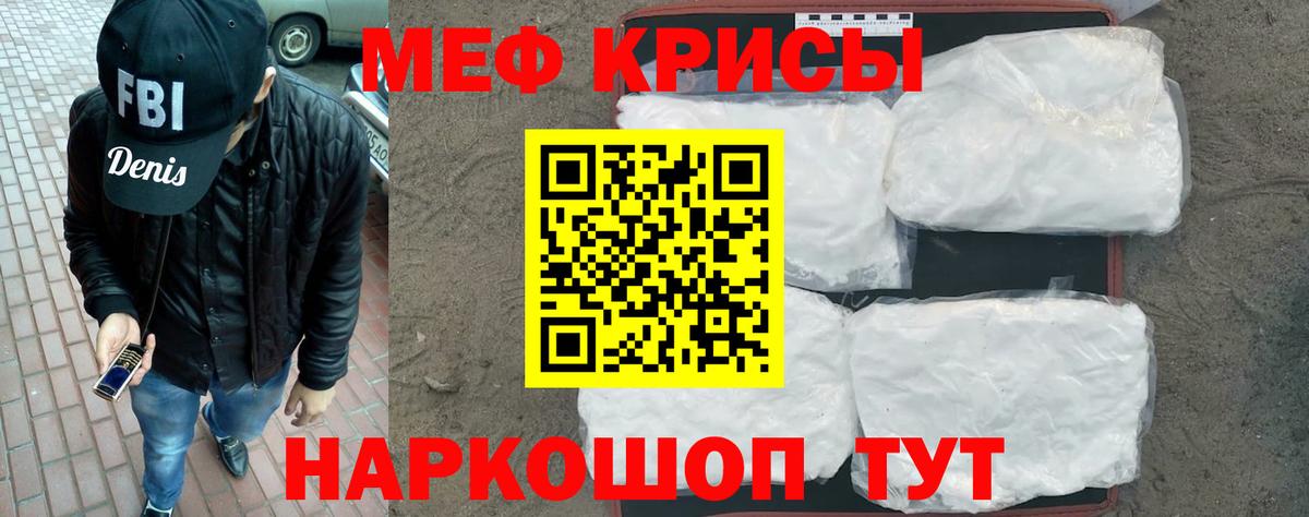 МЯУ-МЯУ  МЯУ-МЯУ VHQ  Вход с VPN  МЕФ мяу мяу  Волгоград 