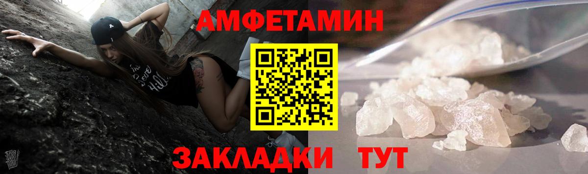 Волгоград  МЕТАМФЕТАМИН Methamphetamine  Вход с VPN 