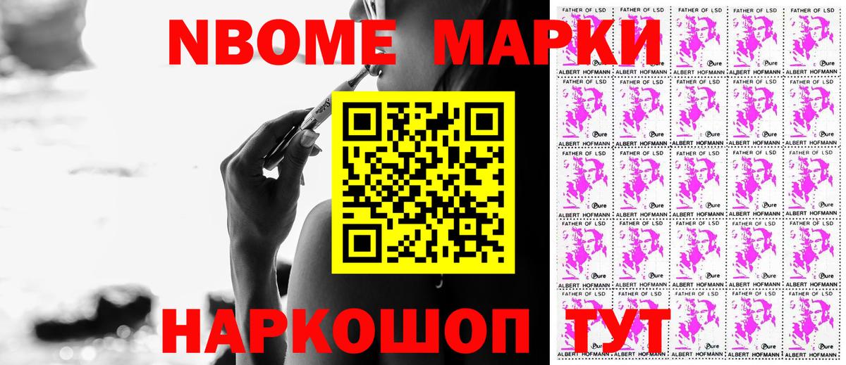 Волгоград  Марки 25I-NBOMe 1500мкг  Вход с VPN 