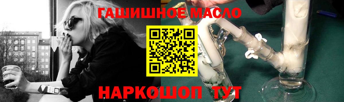 Дистиллят ТГК концентрат  Вход с VPN  Волгоград  ТГК жижа 